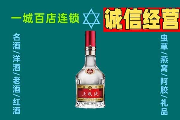 五原县烟酒回收高度五粮液.jpg