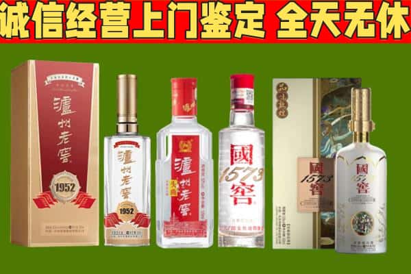 五原县烟酒回收泸州老窖系列.jpg